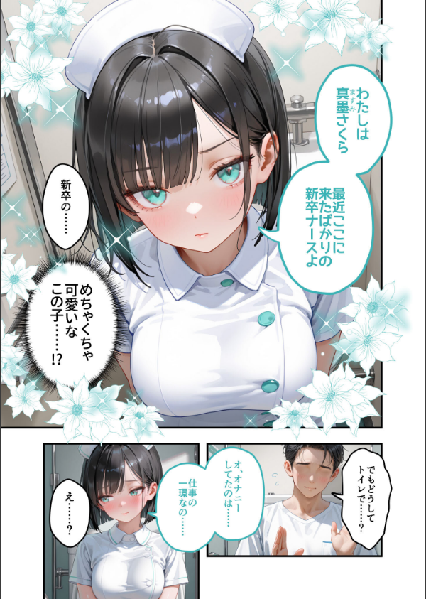 童貞撲滅！セックス・クリニック モザイク版_11枚目の画像
